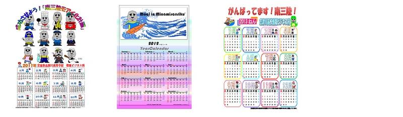 南三陸モアイ化計画 宮城県志津川高等学校